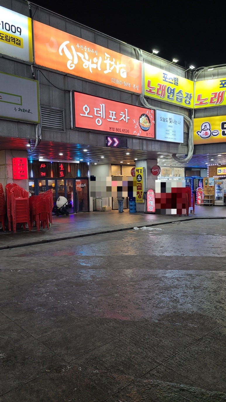 태경소곱창 이미지