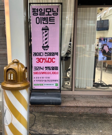 온리유헤어 이미지