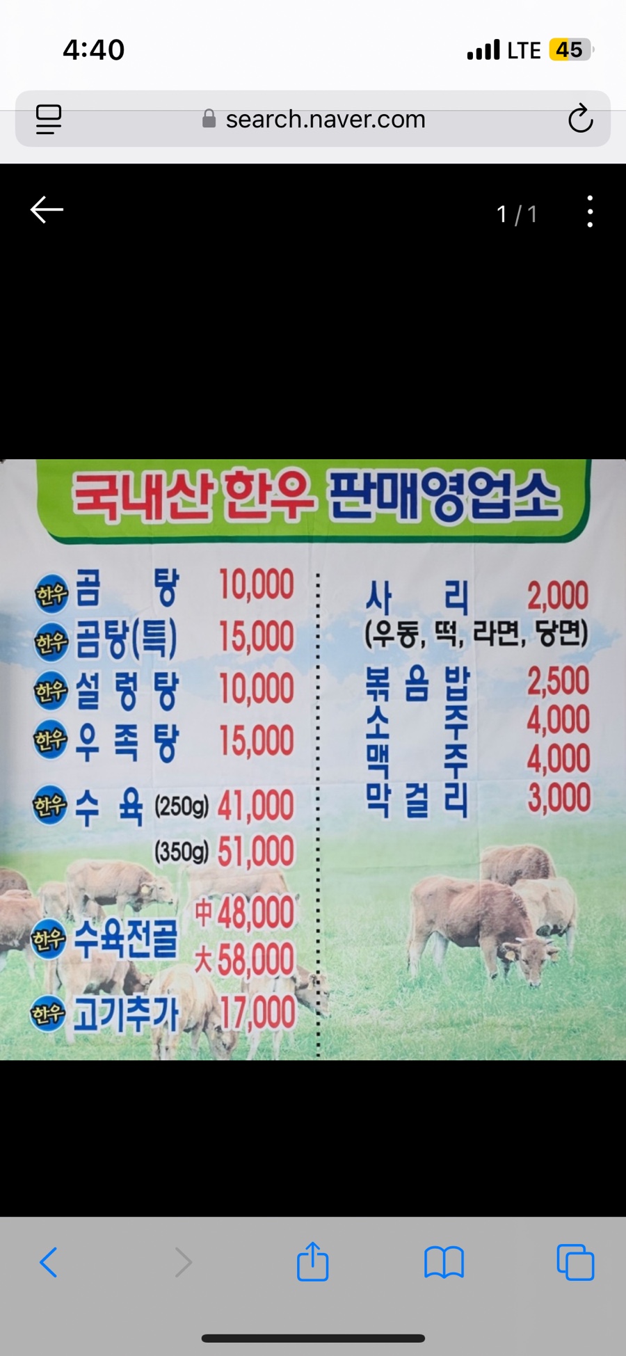우린곰탕 이미지