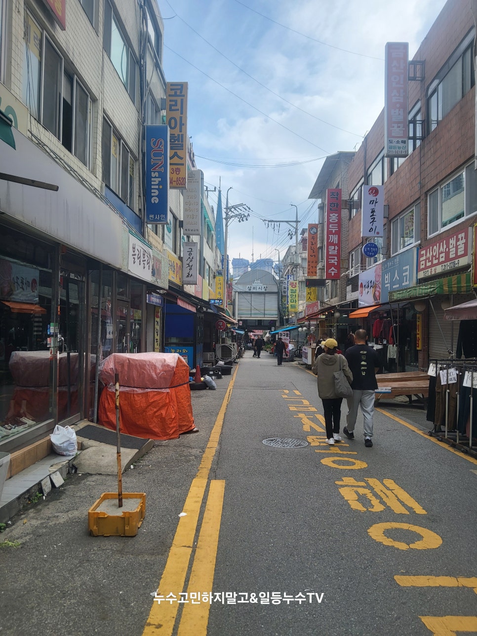 삼미주유소 이미지