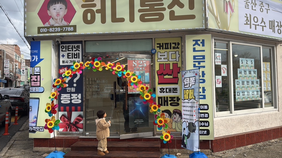 허니통신 이미지