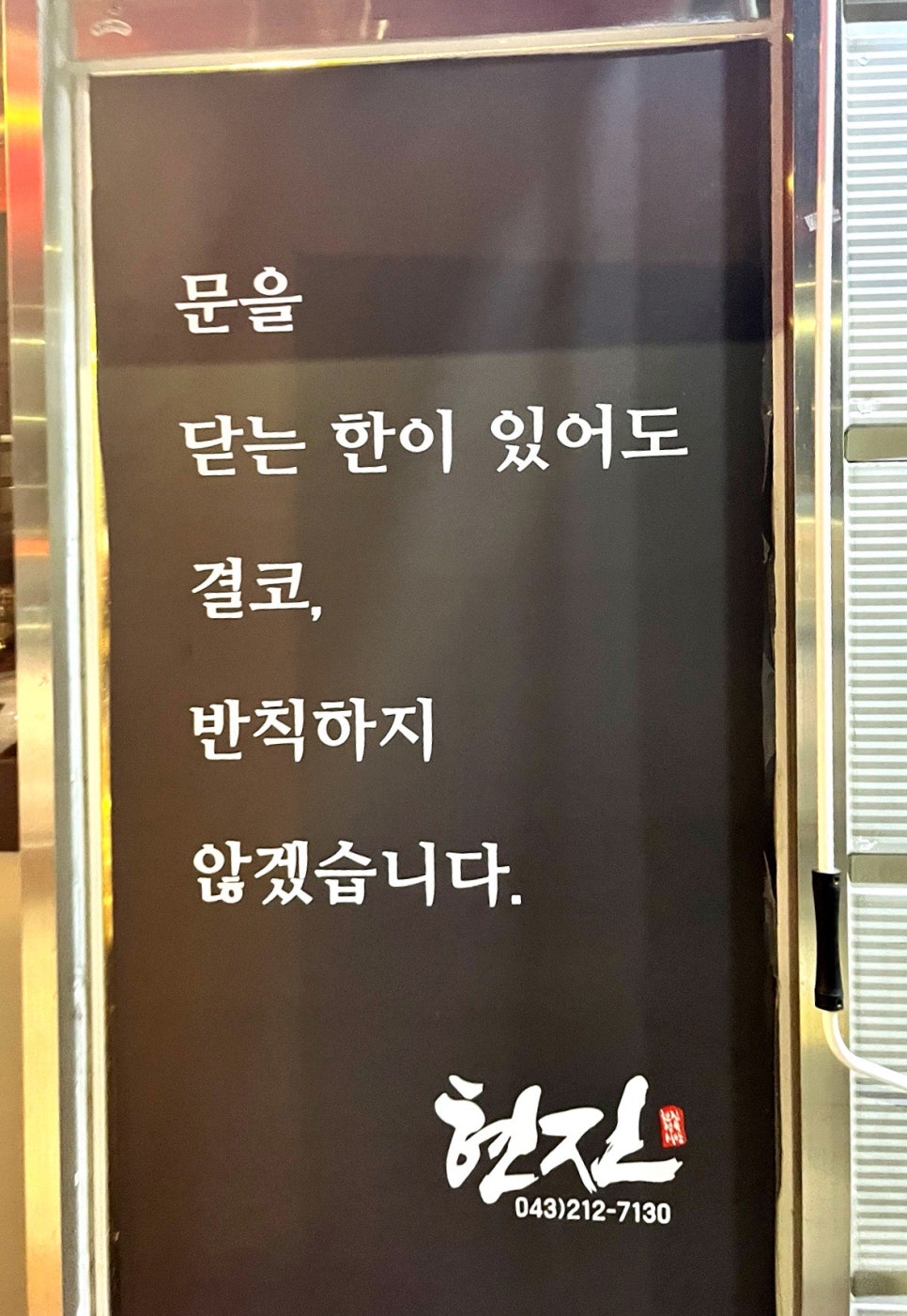 최고의한우현진본점 이미지