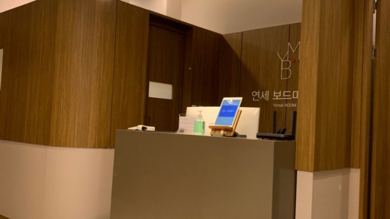 연세보드미의원 이미지