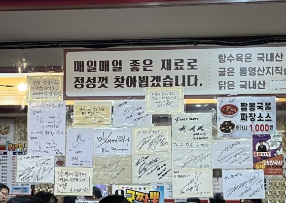 태양그옛날손짜장 이미지