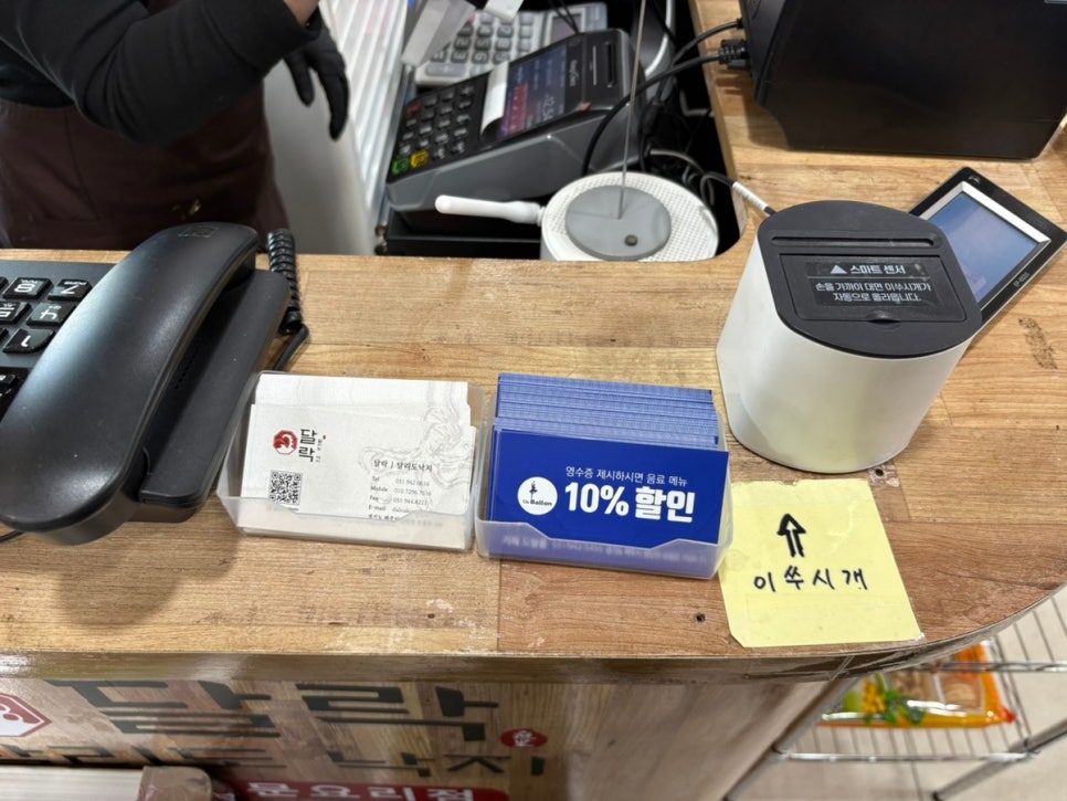 달락달리도낙지 이미지