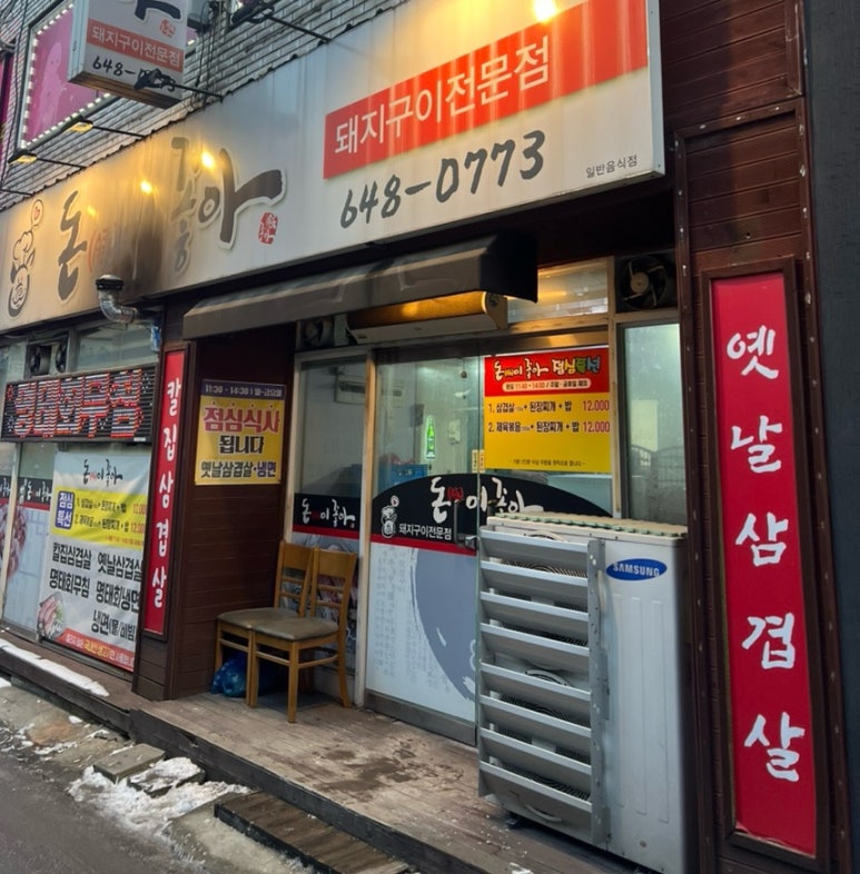 돈이좋아 이미지