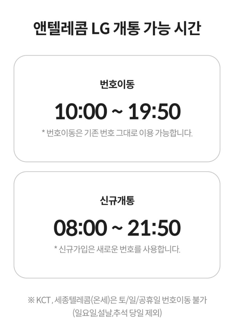 은하텔레콤 이미지