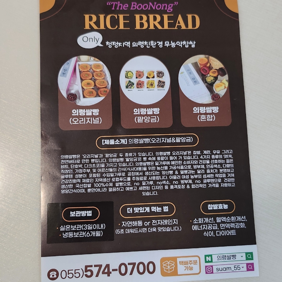 모잔들영농조합법인 이미지