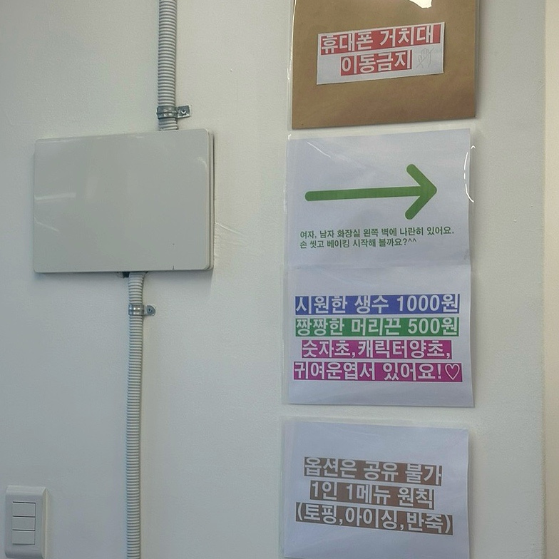 감정선프로젝트 베이킹 용산점 이미지