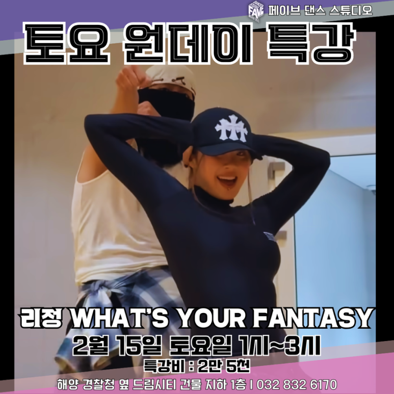 페이브댄스스튜디오 이미지