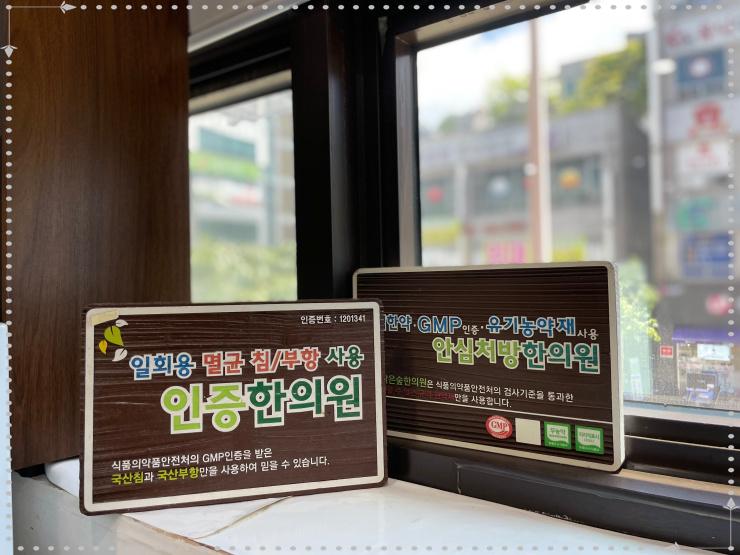 주관한의원 이미지