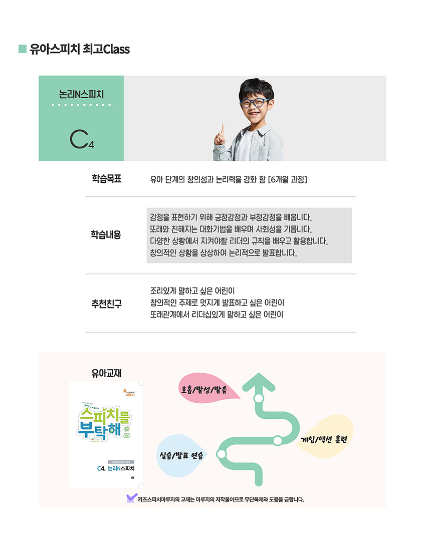 스피치마루지중계센터김영숙컨설팅 이미지