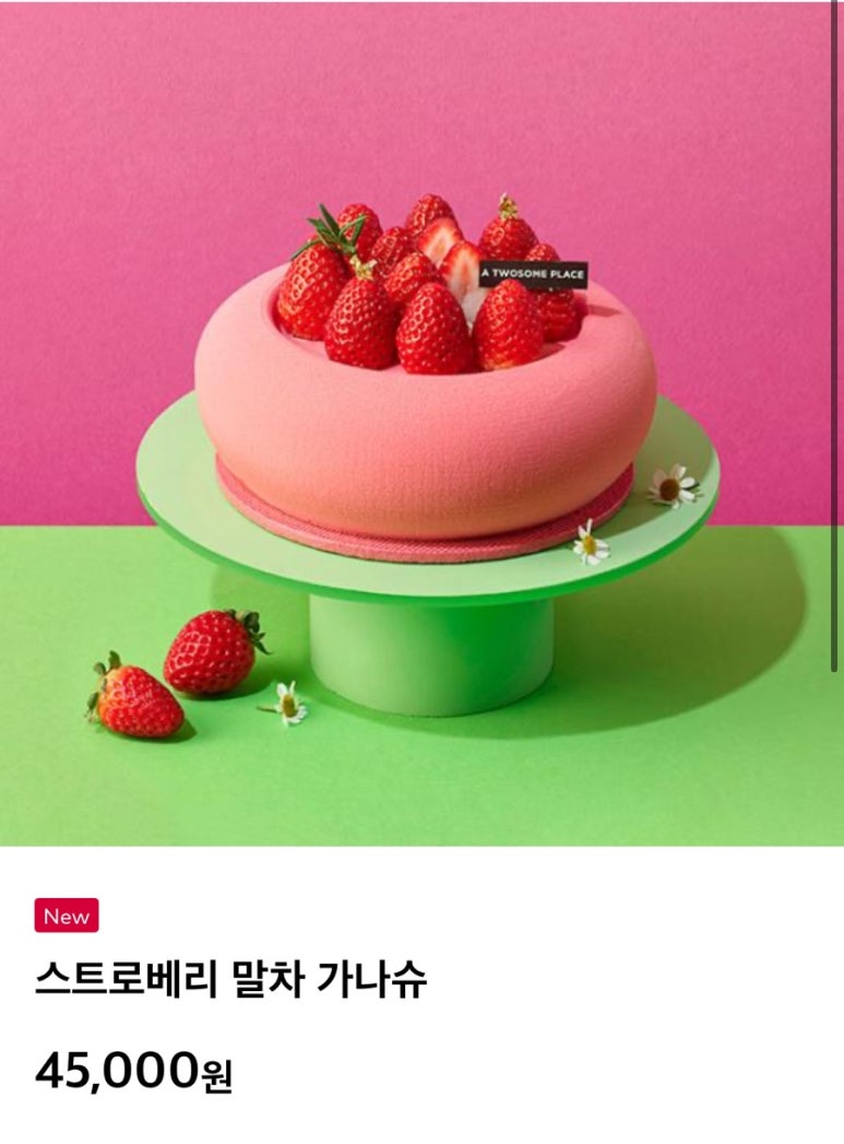투썸플레이스 이미지
