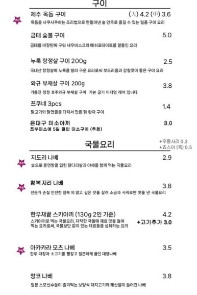 갓포마츠 이미지