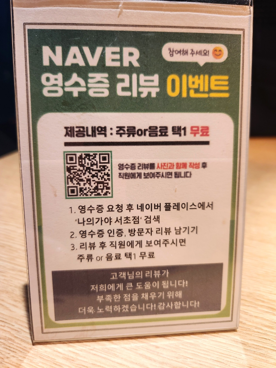나의가야 서초점 이미지