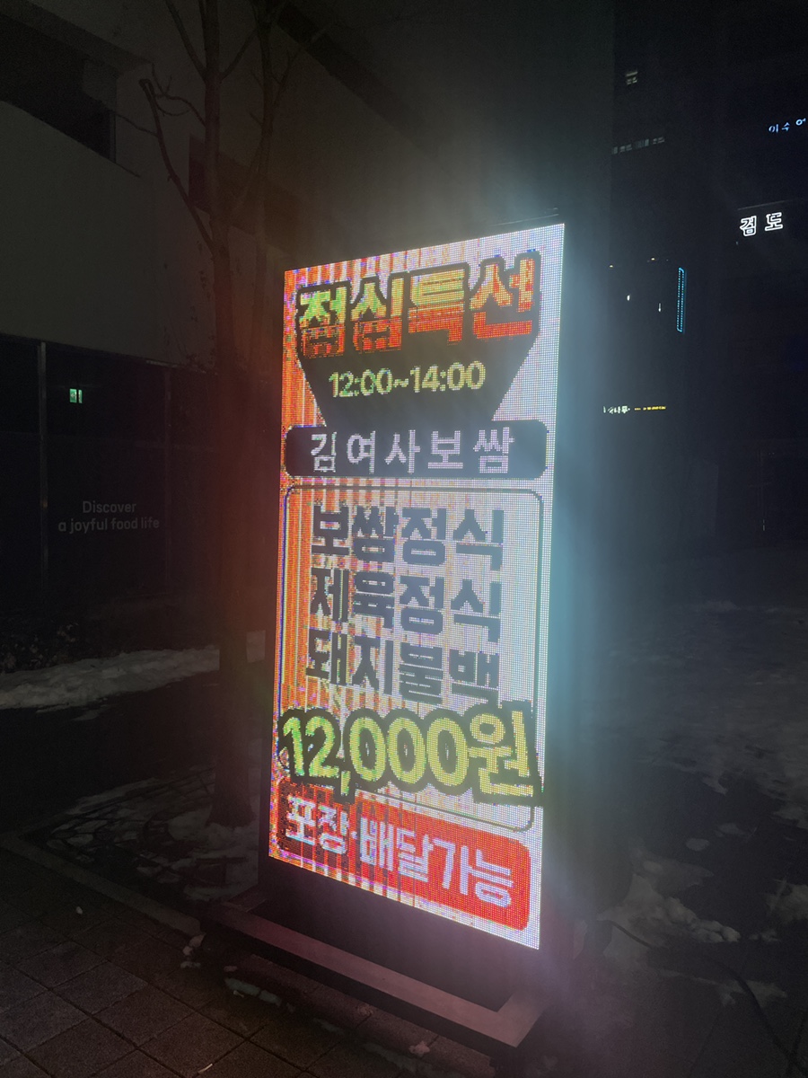 김여사보쌈 이미지