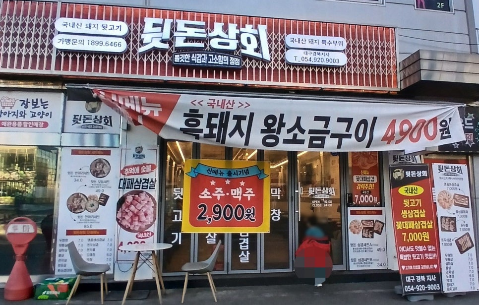 달오상회 이미지