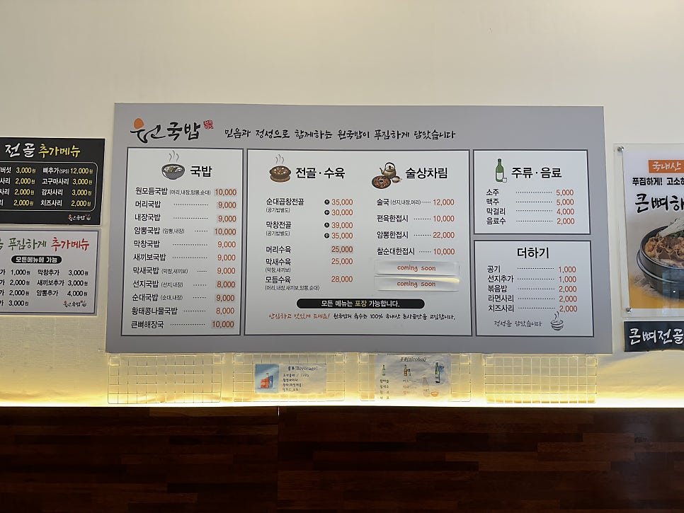 원국밥 이미지