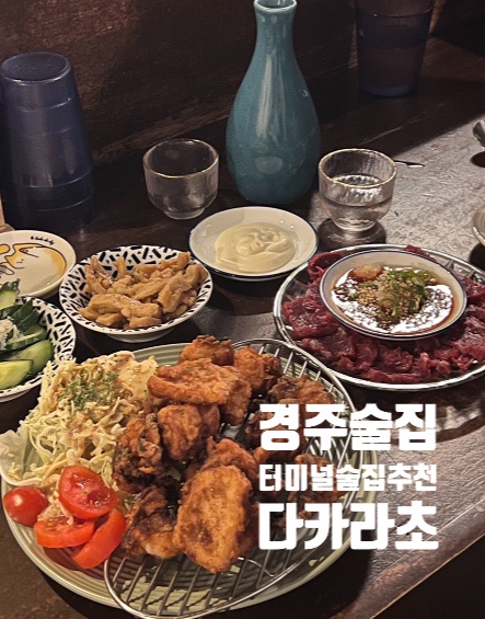 다카라초 이미지