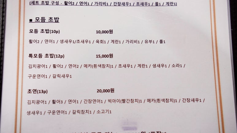스시초연 이미지