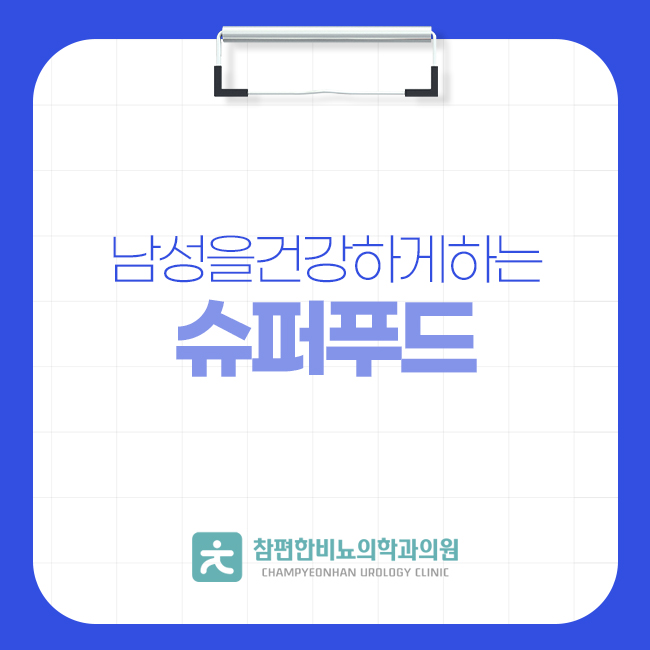 참편한비뇨의학과의원 이미지