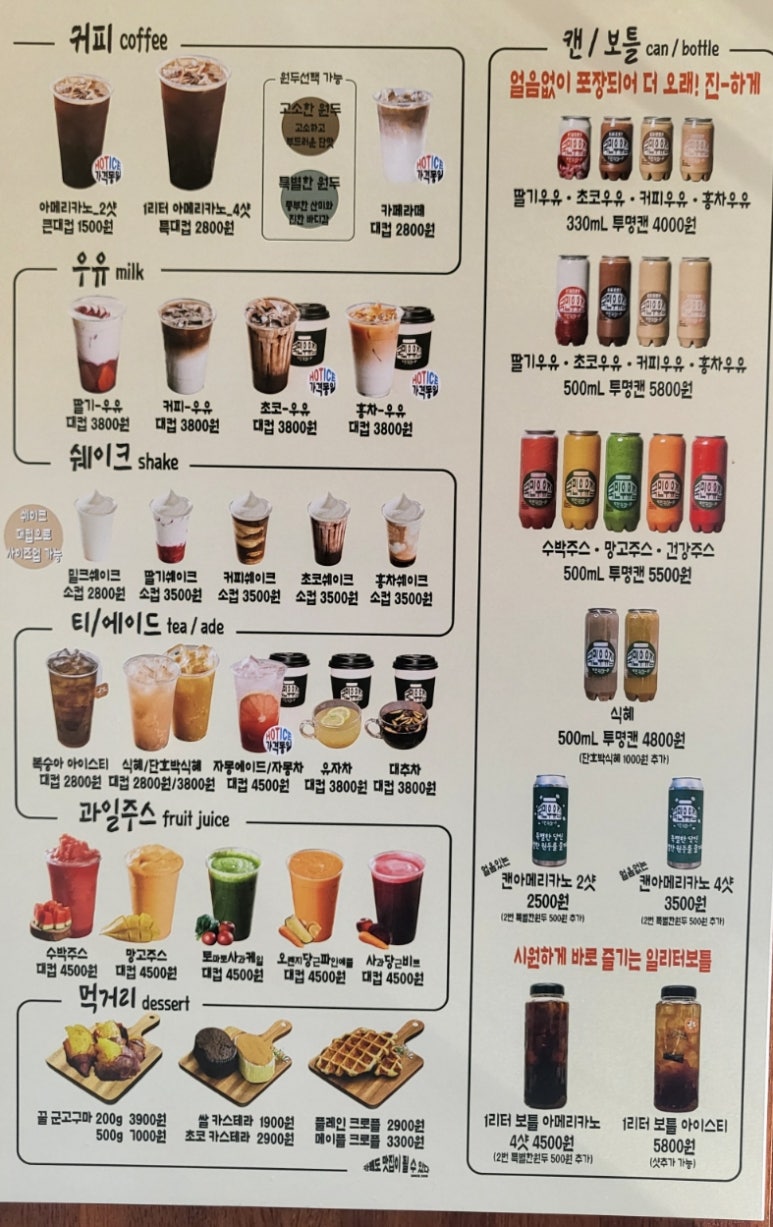 국민우유집 이미지