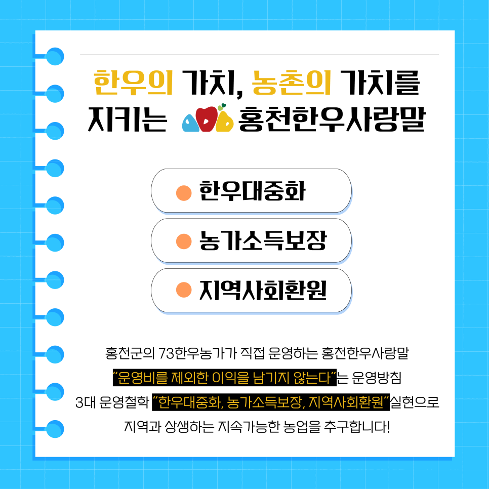 홍천사랑말한우정육점 의정부점 이미지