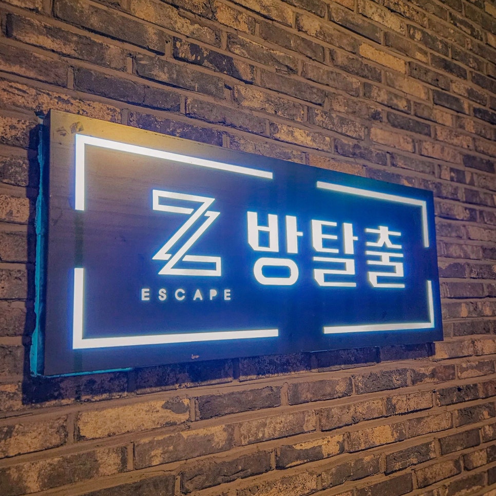 제트방탈출카페 이미지