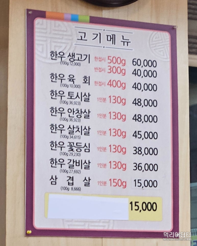 내고향청보리한우 이미지