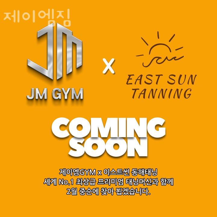 제이엠퍼스널트레이닝 이미지