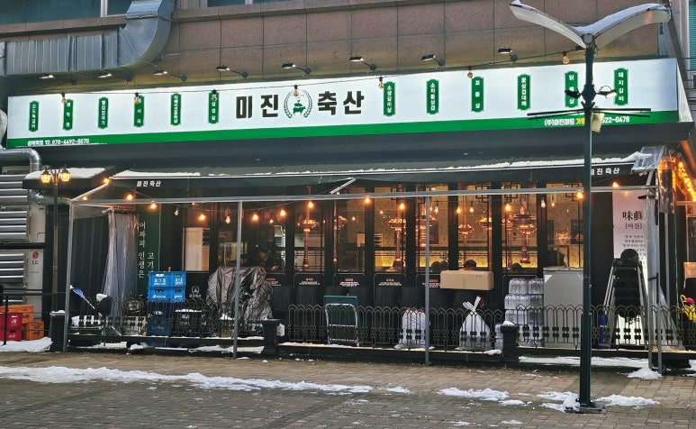 수지축산 이미지