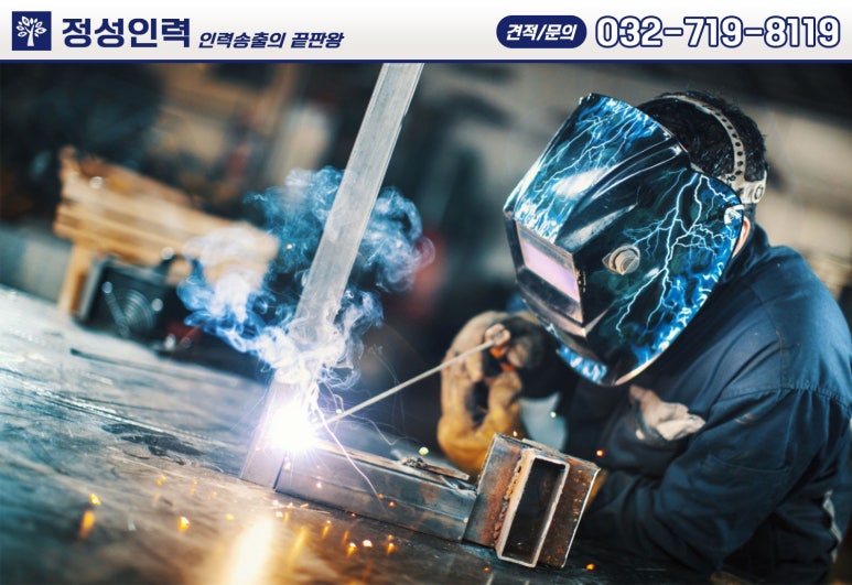 정성인력 인천남동점 이미지