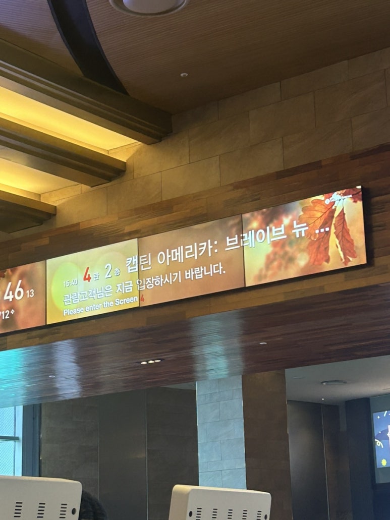 롯데시네마 김포공항 (6관) 이미지