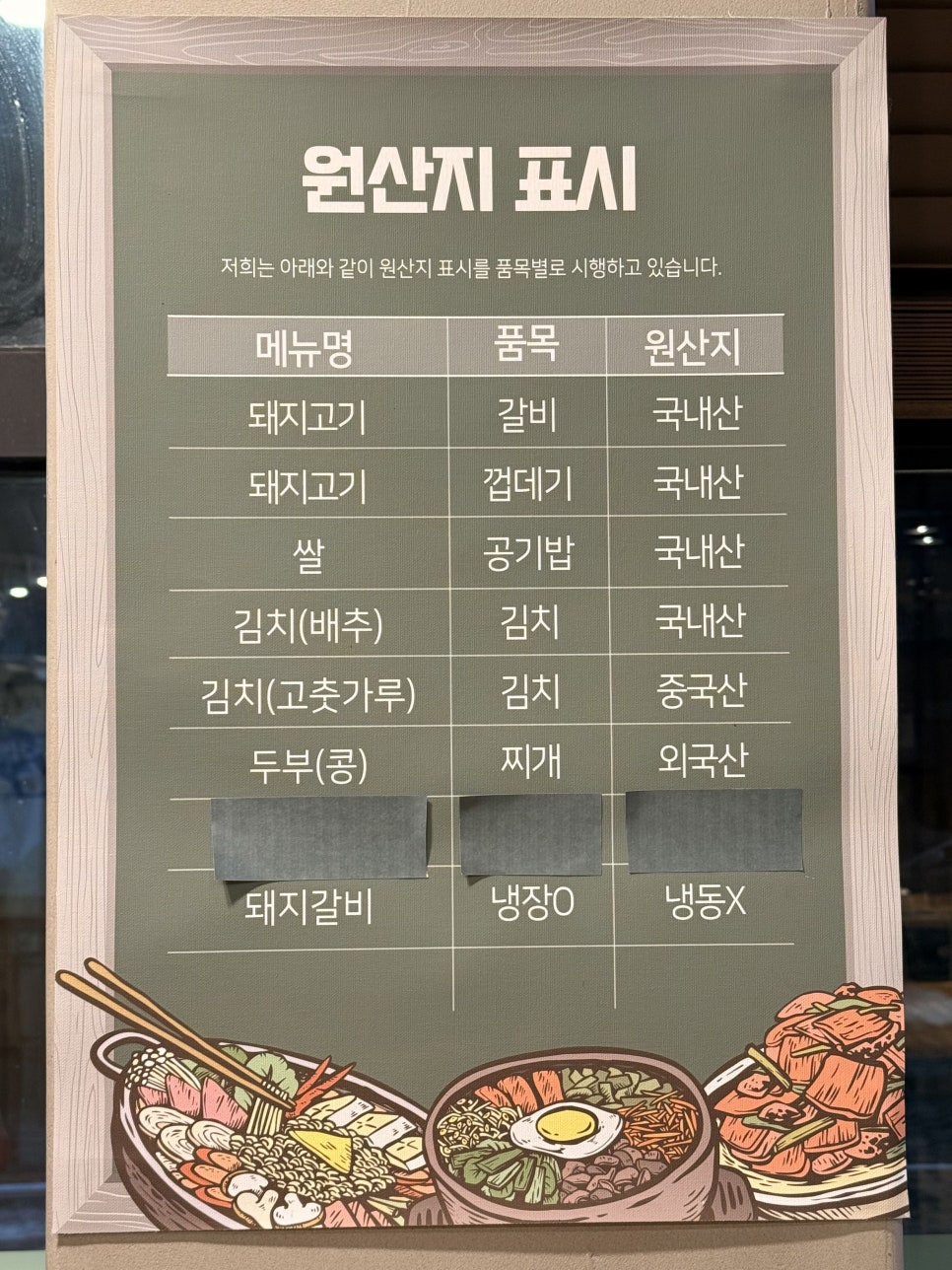 우리땅갈비통진점 이미지