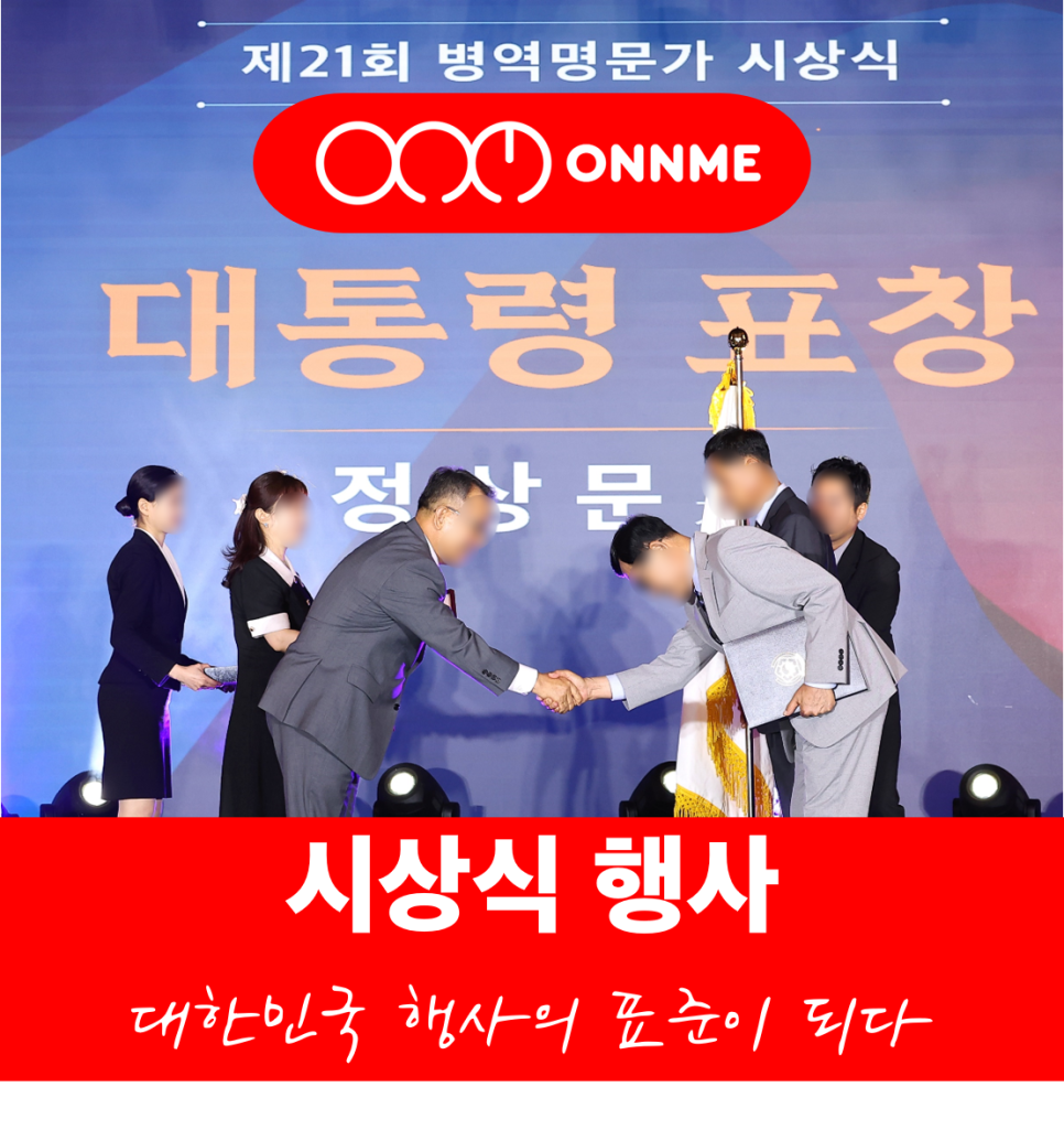 주식회사 온앤미 이미지