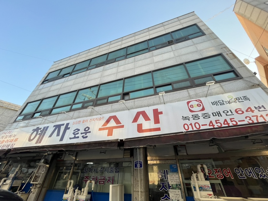 혜자로운수산 이미지
