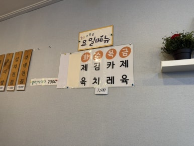 얼큰수제비해물칼국수 이미지