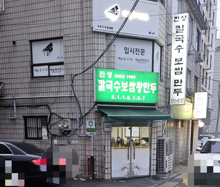 진성보쌈 이미지