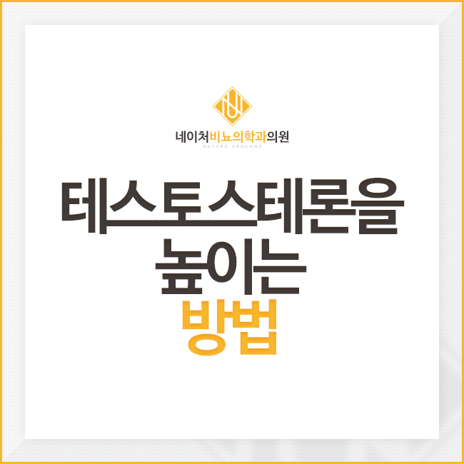의정부웰빙의원 이미지