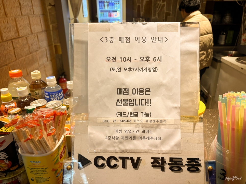 효성매점 이미지