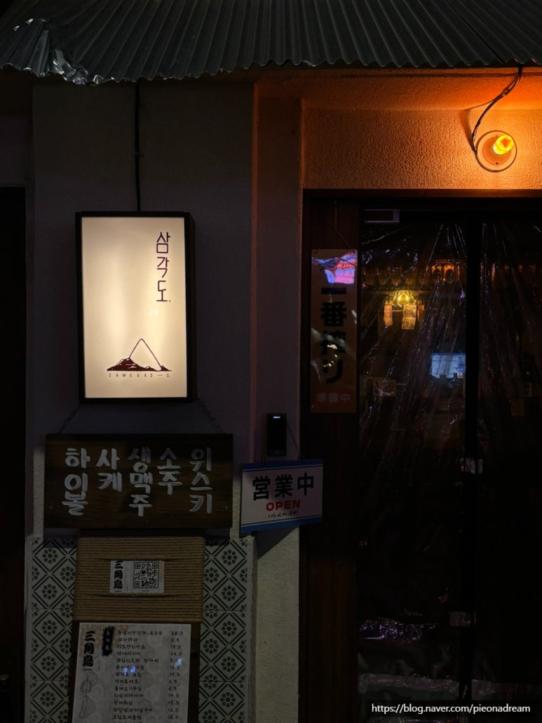 삼각도 이미지