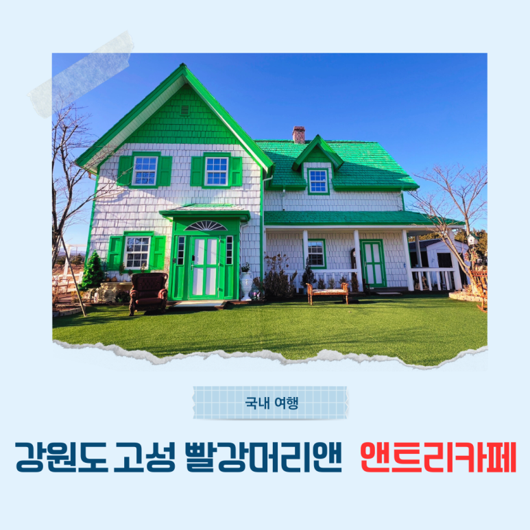 문앤트리 이미지