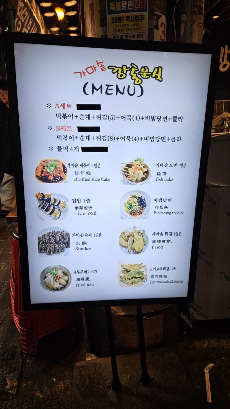 모서리분식 이미지