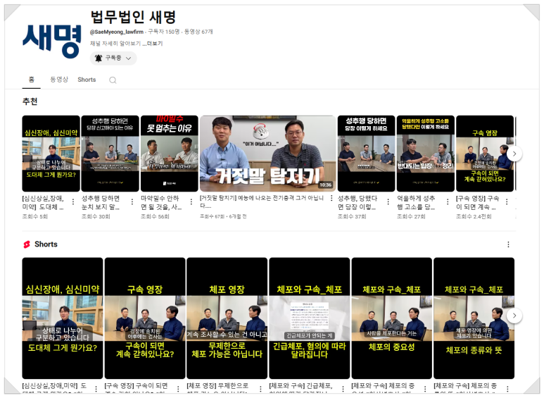 법무법인새명 이미지