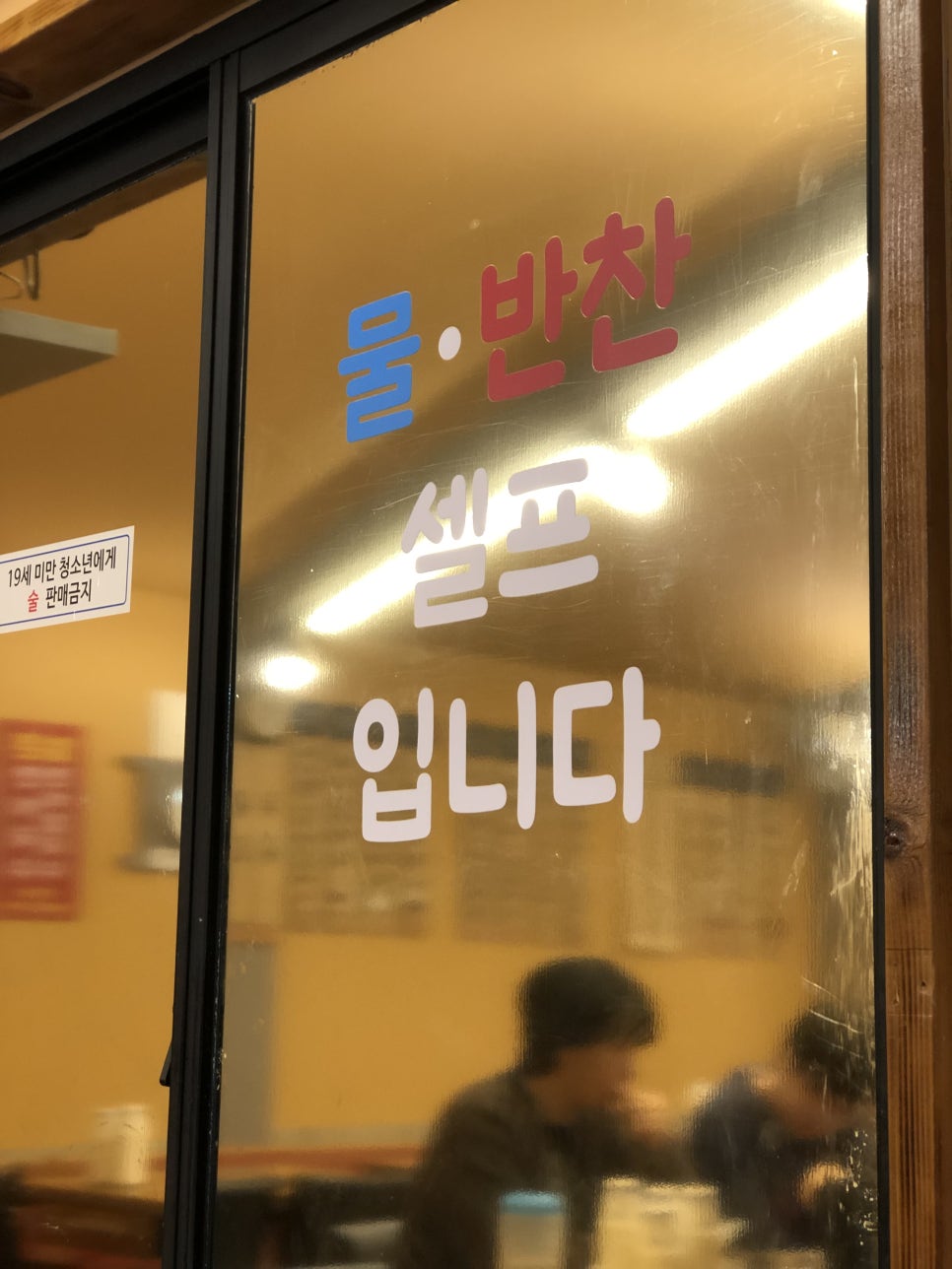 말랭이국수 이미지