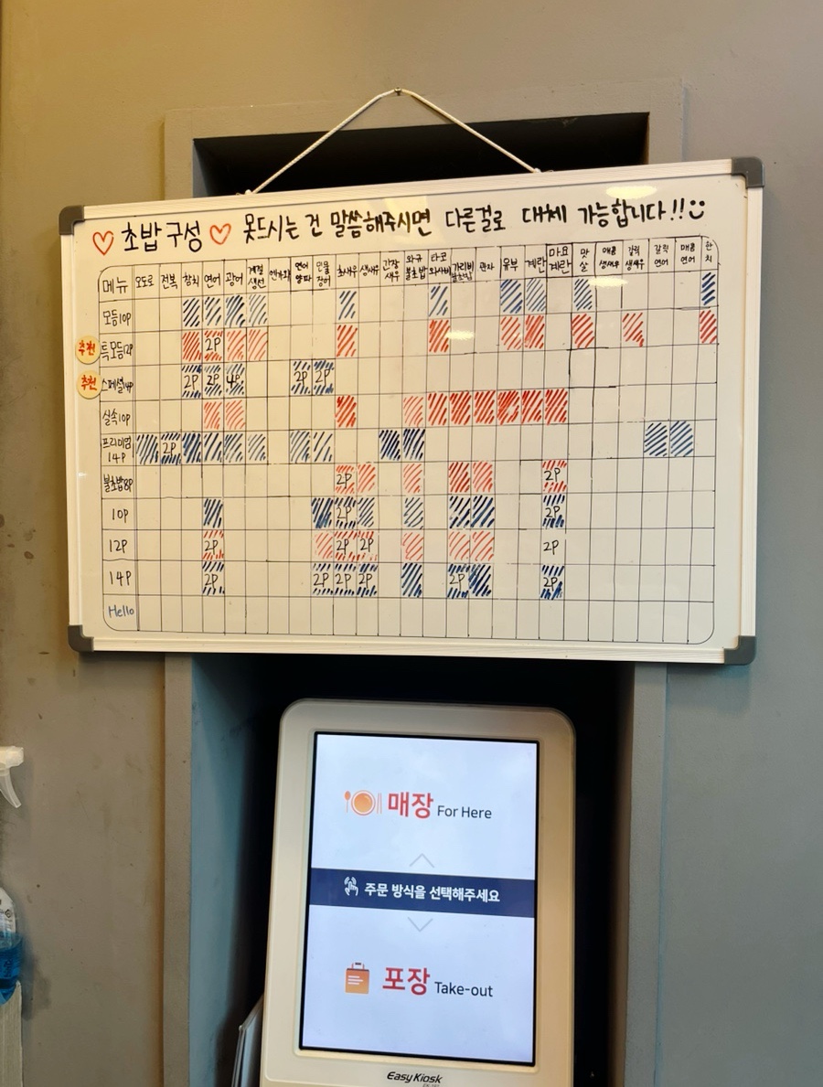스시투고상도점 이미지