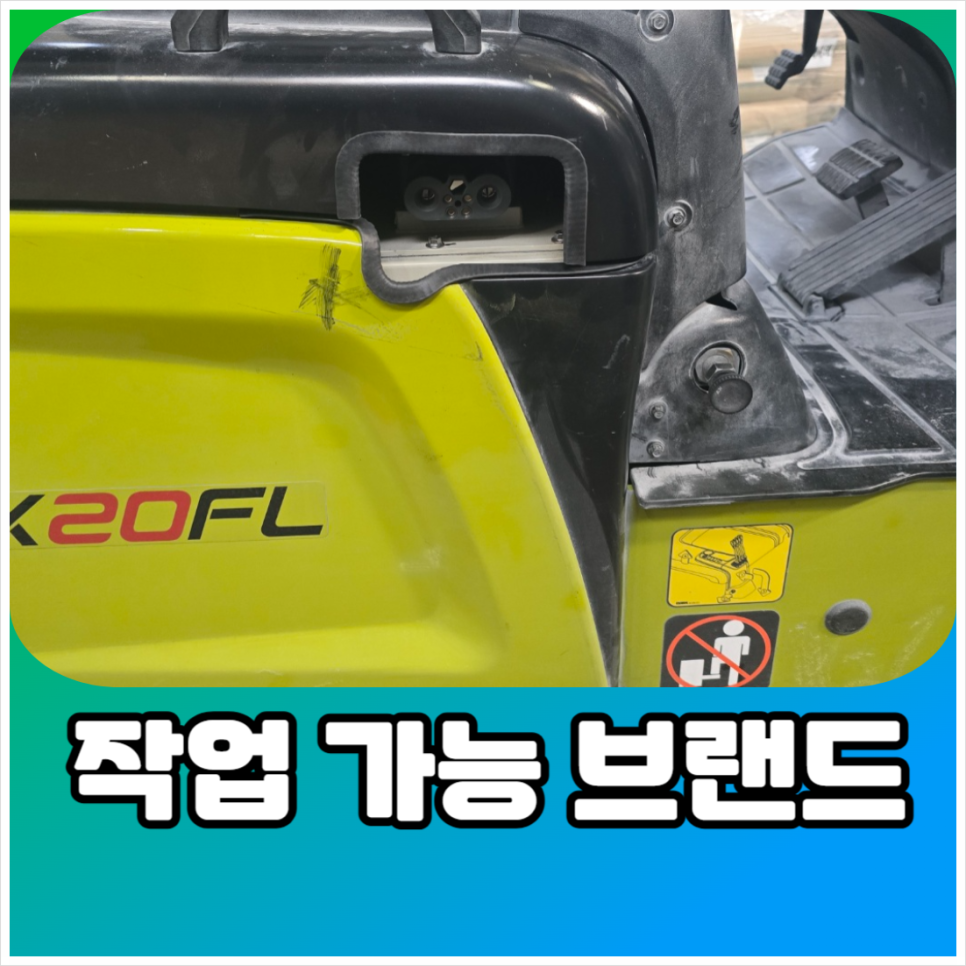 현대지게차울산서비스 이미지