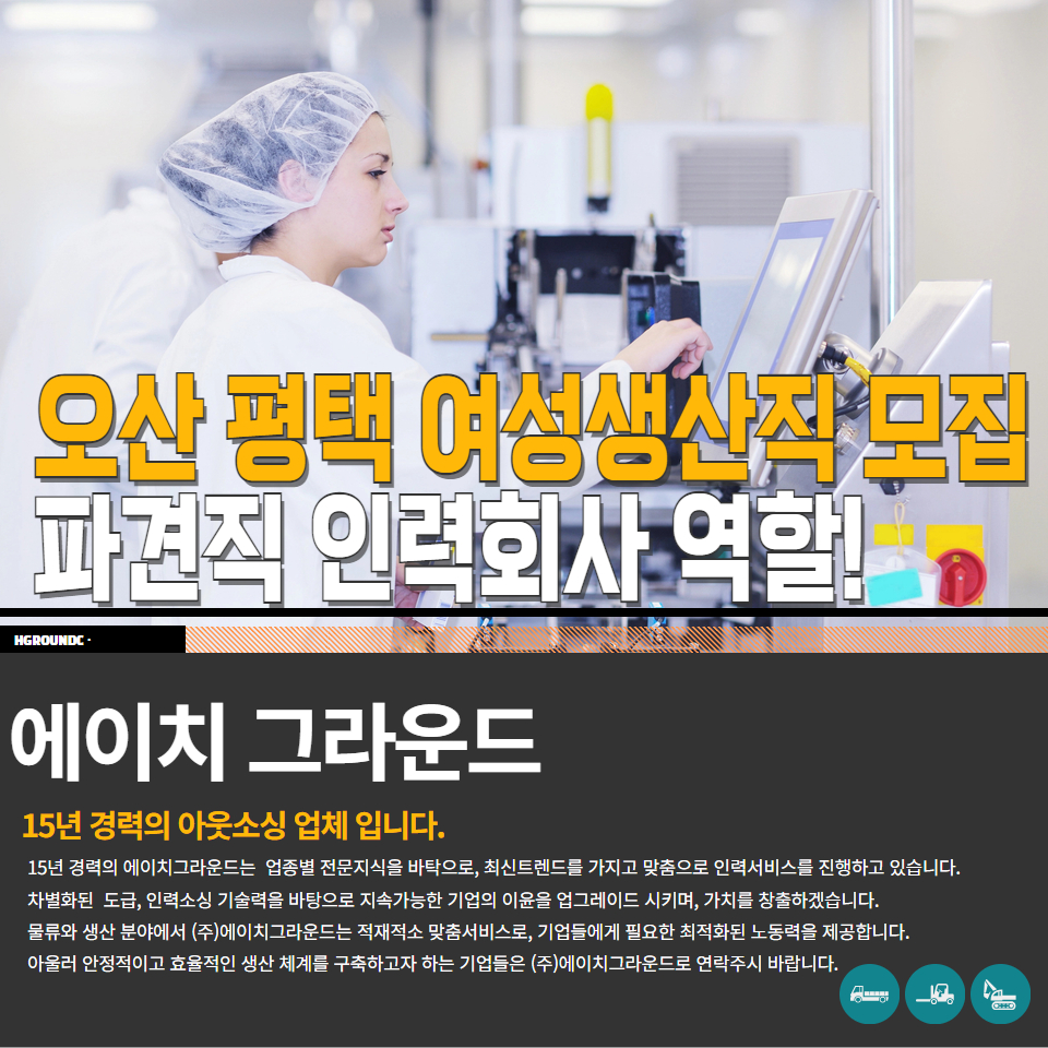 평택여성인력 이미지