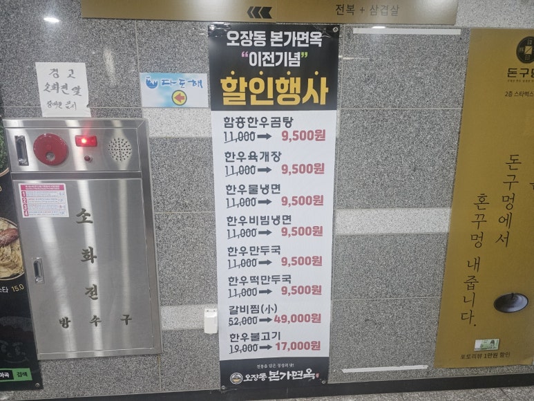오장동본가면옥 이미지