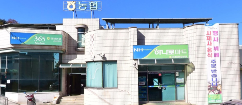 금성농협하나로마트 이미지